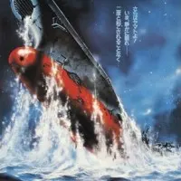 Постер аниме Космический линкор Ямато: Финал