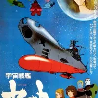 Постер аниме Космический линкор Ямато