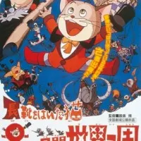 Постер аниме Кот в сапогах: Вокруг света за 80 дней