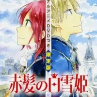 Постер аниме Красноволосая принцесса Белоснежка OVA