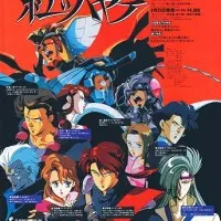 Постер аниме Красный Хаятэ