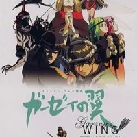 Постер аниме Крыло Гарзея