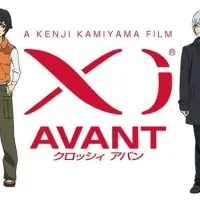 Постер аниме Кси Авант