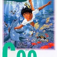 Постер аниме Ку из далёкого океана