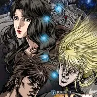 Постер аниме Кулак Северной звезды: Легенда о Юрии