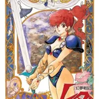 Постер аниме Леда: Фантастические приключения Ёко