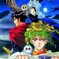 Постер аниме Легенда о Басаре