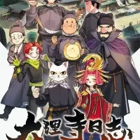 Постер аниме Легенда о Белом Коте