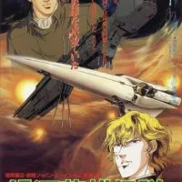 Постер аниме Легенда о героях Галактики: Мне покорится море звёзд