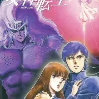 Постер аниме Легенда о виртуальном дьяволе