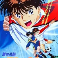 Постер аниме Легендарный лазурный удар! Фильм