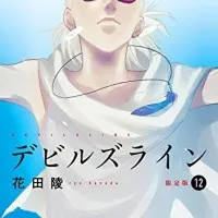 Постер аниме Линия Дьявола: В любое время и в любом месте