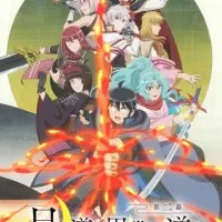 Постер аниме Лунное путешествие приведёт к новому миру 2 сезон