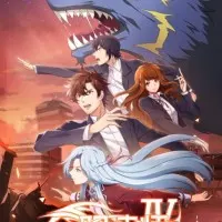 Постер аниме Маг на полную ставку 4 сезон