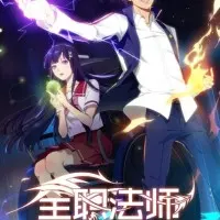 Постер аниме Маг на полную ставку