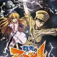 Постер аниме Магмел синего моря