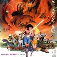 Постер аниме Мальчик из Кении