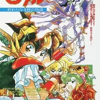 Постер аниме Маленькие спасатели: История о бесконечном времени