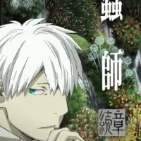 Постер аниме Мастер муси: Следующая глава 2