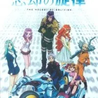 Постер аниме Мелодия забвения