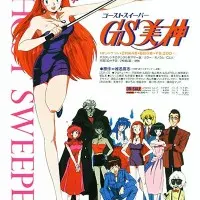 Постер аниме Миками — истребительница духов