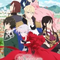 Постер аниме Могу я попросить ещё кое-что?