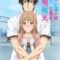 Постер аниме Мой жених — своенравный и инфантильный ученик