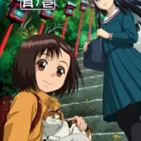 Постер аниме Моккэ