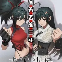 Постер аниме На границе небытия