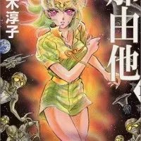 Постер аниме Наюта