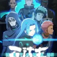 Постер аниме Небесный избранник из древних сказаний