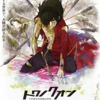 Постер аниме Некогда вечный 1: Мимолётные лепестки