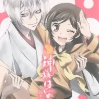 Постер аниме Очень приятно, Бог OVA