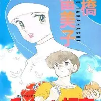 Постер аниме Однофунтовое Евангелие