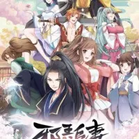 Постер аниме Охота демонического короля на свою жену