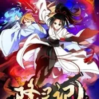 Постер аниме Охотница на призраков