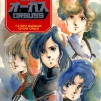 Постер аниме Оргусс