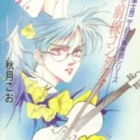 Постер аниме Оркестр Фудзими