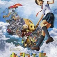 Постер аниме Остров Забвения: Харука и волшебное зеркало