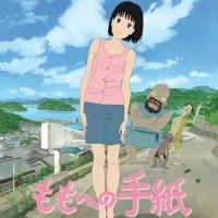 Постер аниме Письмо для Момо