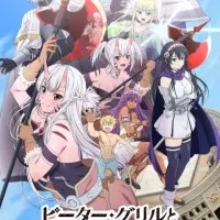 Постер аниме Питер Грилл и время мудреца