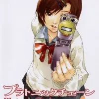 Постер аниме Платонические цепи