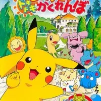 Постер аниме Покемон: Захватывающие прятки Пикачу