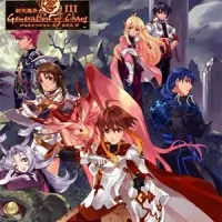 Постер аниме Поколение хаоса: Печать времени