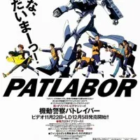 Постер аниме Полиция будущего (1990)