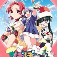 Постер аниме Попотан