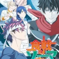Постер аниме Повар-боец Сома: Пятое блюдо
