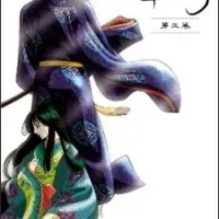 Постер аниме Повесть о Гэндзи: Тысячелетие