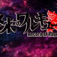 Постер аниме Повесть о конце света: Мини-аниме