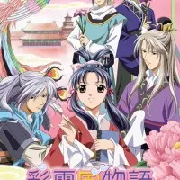 Постер аниме Повесть о стране цветных облаков